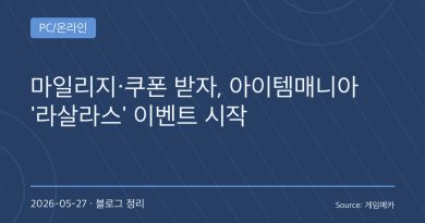 “거래만 해도 전설 아바타 준다?”
