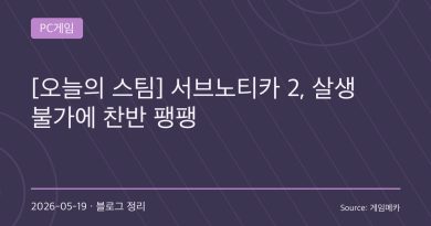 “괴물을 죽일 수 없다” 논란… 서브노티카 2, 오히려 공포를 극대화했나