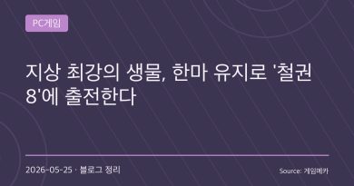 “이건 진짜 반칙 캐릭터 아니냐”