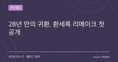 “그 시절 SRPG 감성 돌아온다”