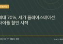“용과 같이8이 70%?”