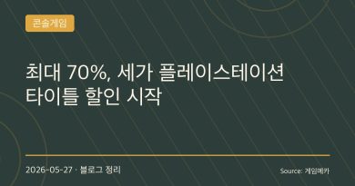 “용과 같이8이 70%?”