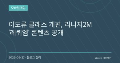 “드디어 이도류 살렸다”