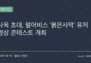 “붉은사막 최고의 순간을 보여달라”…펄어비스, 글로벌 영상 콘테스트 개최