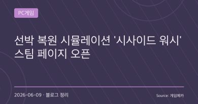 녹슨 어선부터 거대한 화물선까지…선박 복원 시뮬레이션 ‘시사이드 워시’ 스팀 페이지 공개