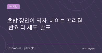 “데이브가 없다고?”