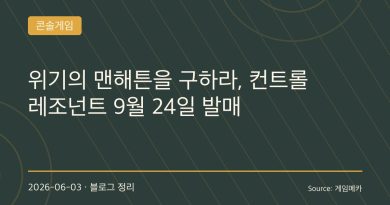 “제시는 사라졌다”
