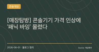 “지금 안 사면 더 비싸진다”