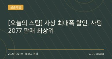 “이제야 진짜 완성됐다”던 그 게임…사이버펑크 2077, 역대 최대 할인에 판매 순위 역주행
